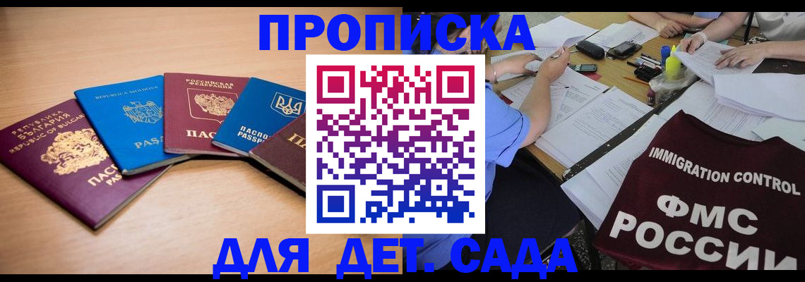 найти адрес прописки в Щёлково